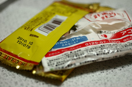 f:id:syuhunomisin:20100205002934j:image