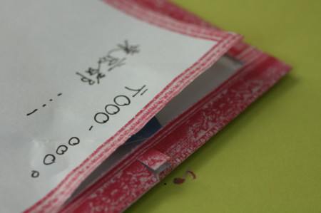 f:id:syuhunomisin:20100730144404j:image