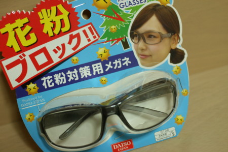 f:id:syuhunomisin:20140312213811j:image