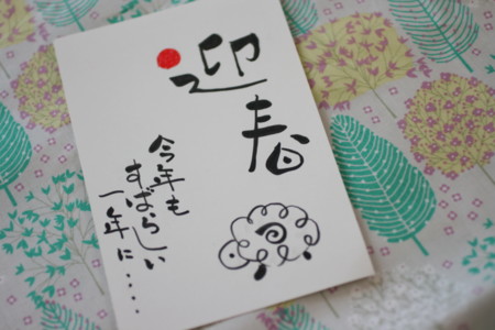 f:id:syuhunomisin:20141231140911j:image