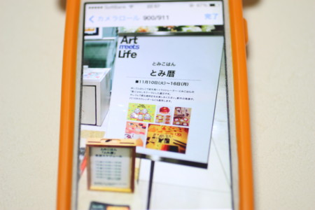 f:id:syuhunomisin:20151111225719j:image f:id:syuhunomisin:20151111225719j:image