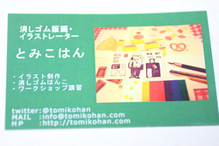 f:id:syuhunomisin:20151111230134j:image f:id:syuhunomisin:20151111230134j:image