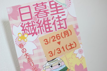 f:id:syuhunomisin:20180324112339j:image