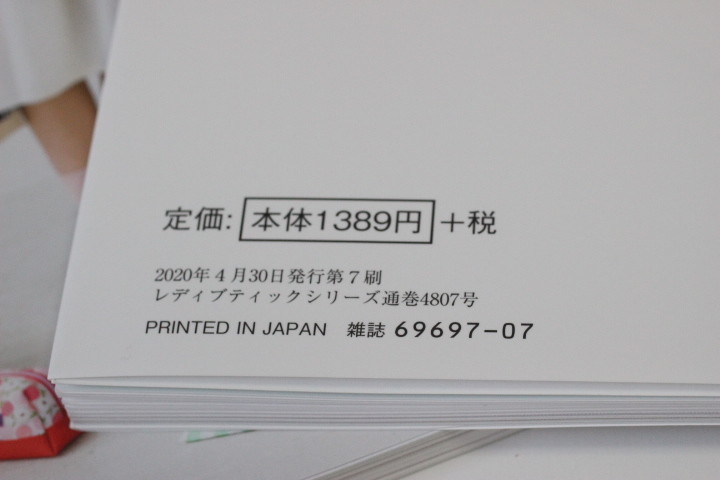 f:id:syuhunomisin:20200410083034j:plain