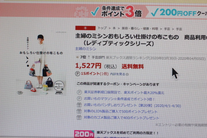 f:id:syuhunomisin:20200411013730j:plain