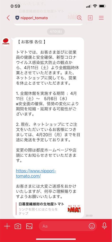 f:id:syuhunomisin:20200412023958p:image