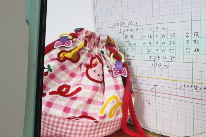 f:id:syuhunomisin:20201002005209j:plain