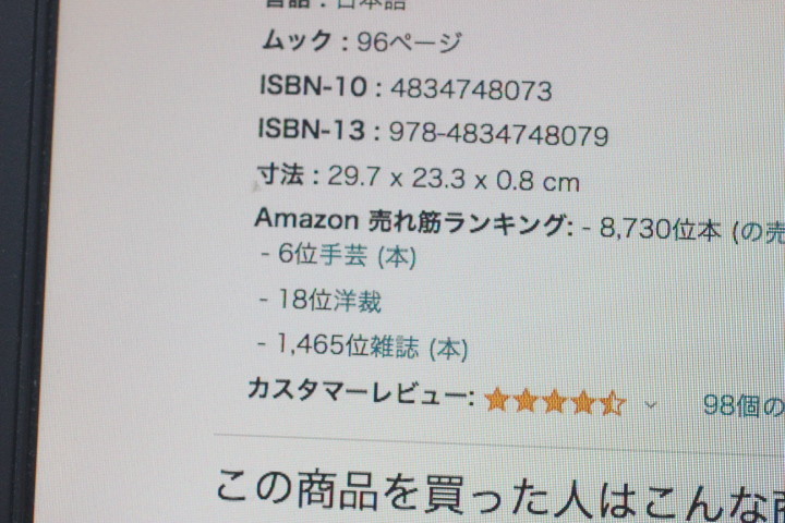 f:id:syuhunomisin:20210407230508j:plain
