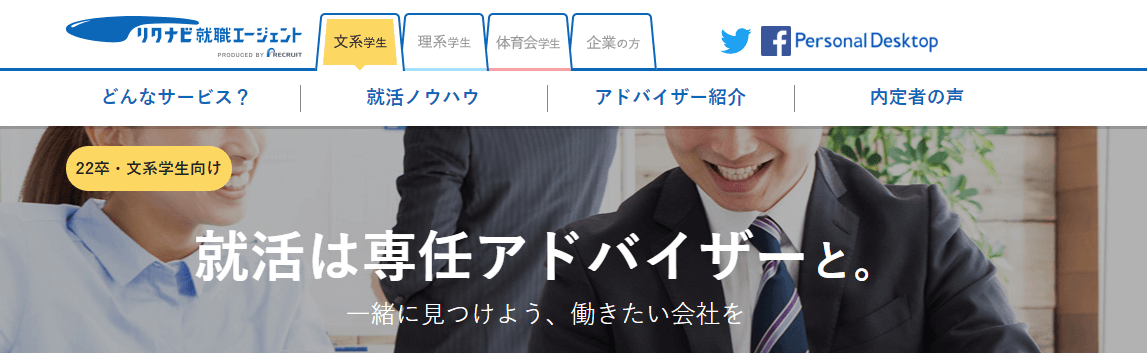 f:id:syukatsu_man:20210310180759p:plain