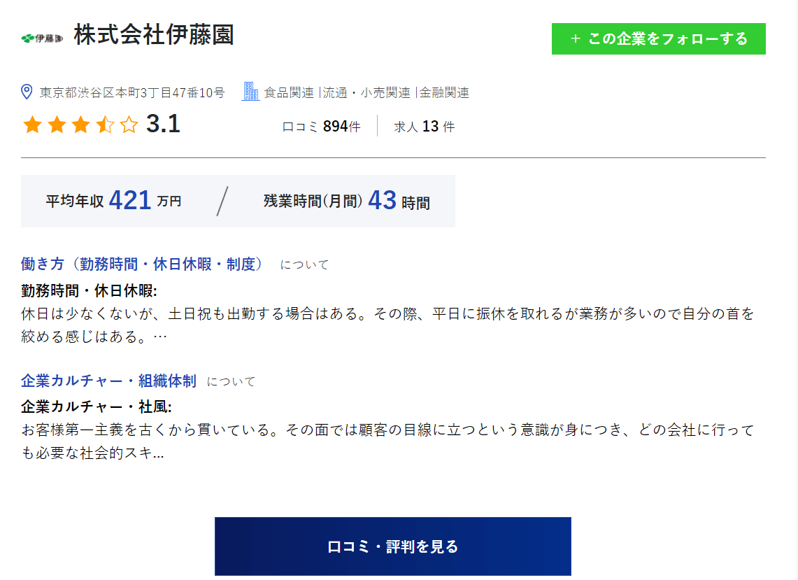 f:id:syukatsu_man:20210521160114p:plain