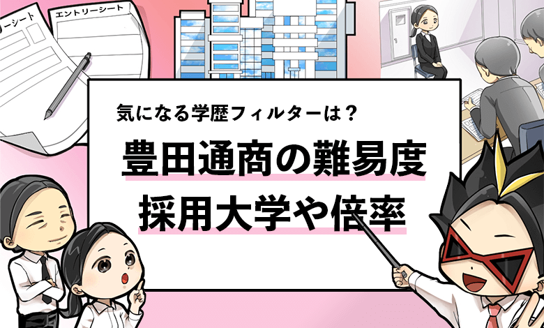 f:id:syukatsu_man:20210704132024p:plain