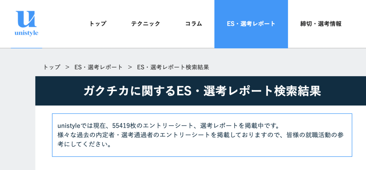 ガクチカでアルバイトをテーマにした書き方 例文を共有 就活攻略論 みん就やマイナビでは知れない就活の攻略法