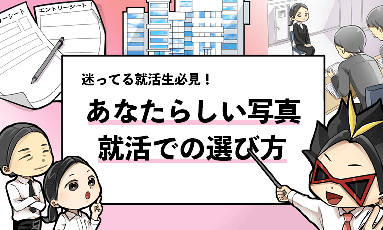 f:id:syukatsu_man:20220301144649p:plain