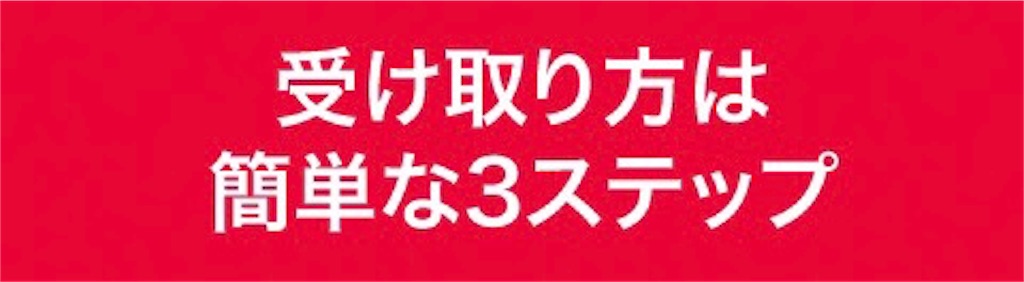 f:id:syukatuget:20190227113147j:image f:id:syukatuget:20190227113147j:image