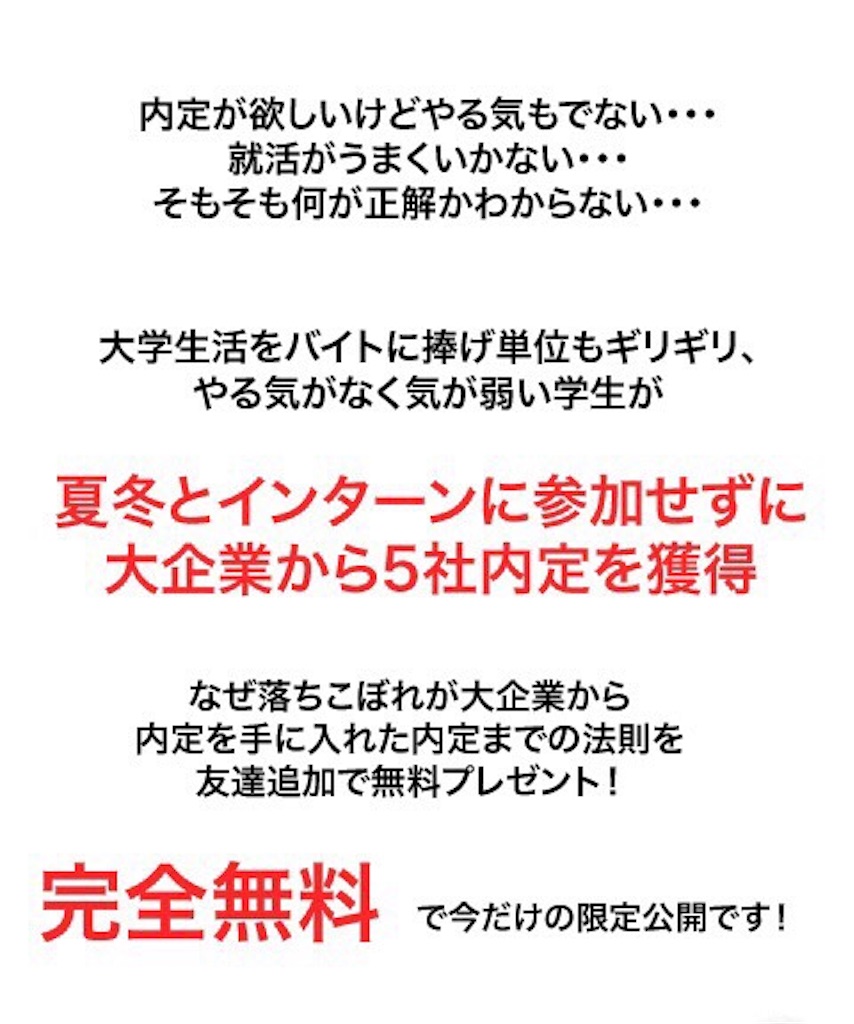 f:id:syukatuget:20190228162223j:image f:id:syukatuget:20190228162223j:image