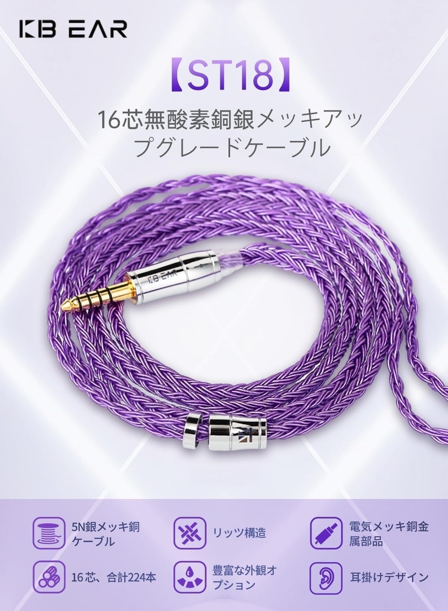 【1点のみ】銀銅合金導体 8コア1064芯 MMCX/4.4mm+イヤホン本体 1点のみ】銀銅合金導体 8コア1064芯 MMCX/4.4mmバランスリ