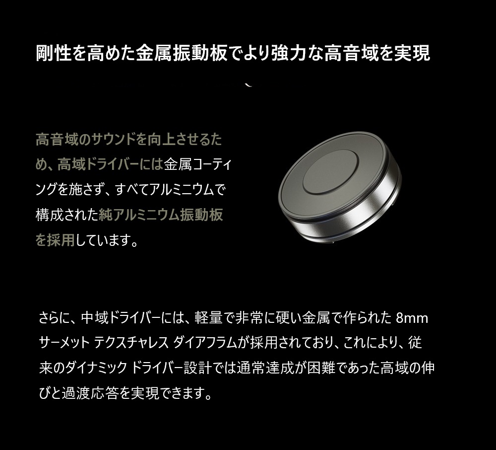TFZ LIVE 明る X ナノゴールド振動板 超重低音イヤホン