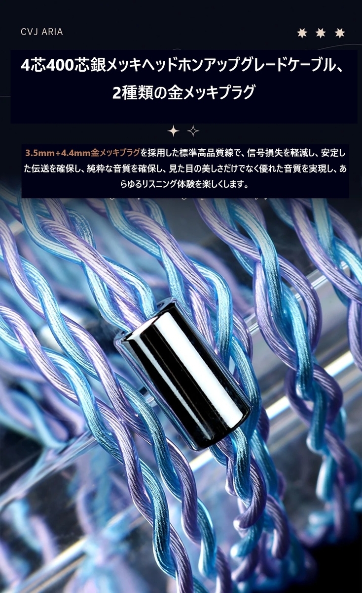 CVJ ARIA紹介レビュー - しゅけガジェット