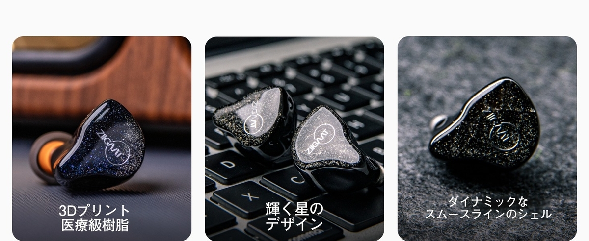 ZiiGaat Lush 美音でスッキリめで丁度良い音数のバランスが良い