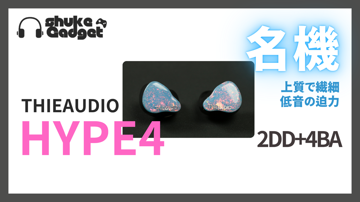 めい様専用)THIEAUDIO Hype 10 有線イヤホン THIEAUDIO Hype 10 有線