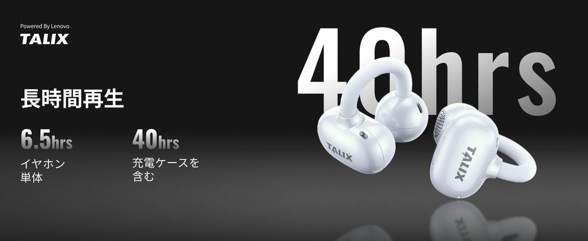 TALIX ULTRA OPEN EARBUDS X6 オープンイヤーカフの紹介レビュー 
