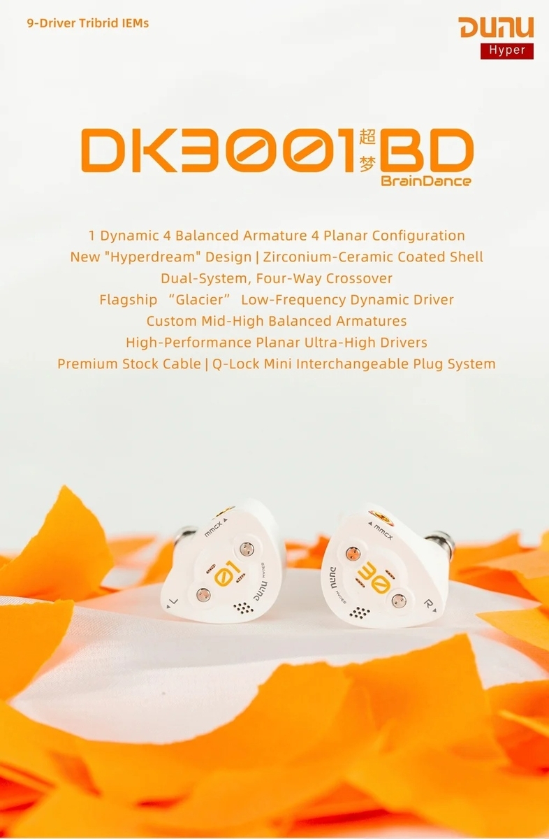 DUNU DK3001BD(BrainDance) 立体的に広い空間でプラナーの表現する