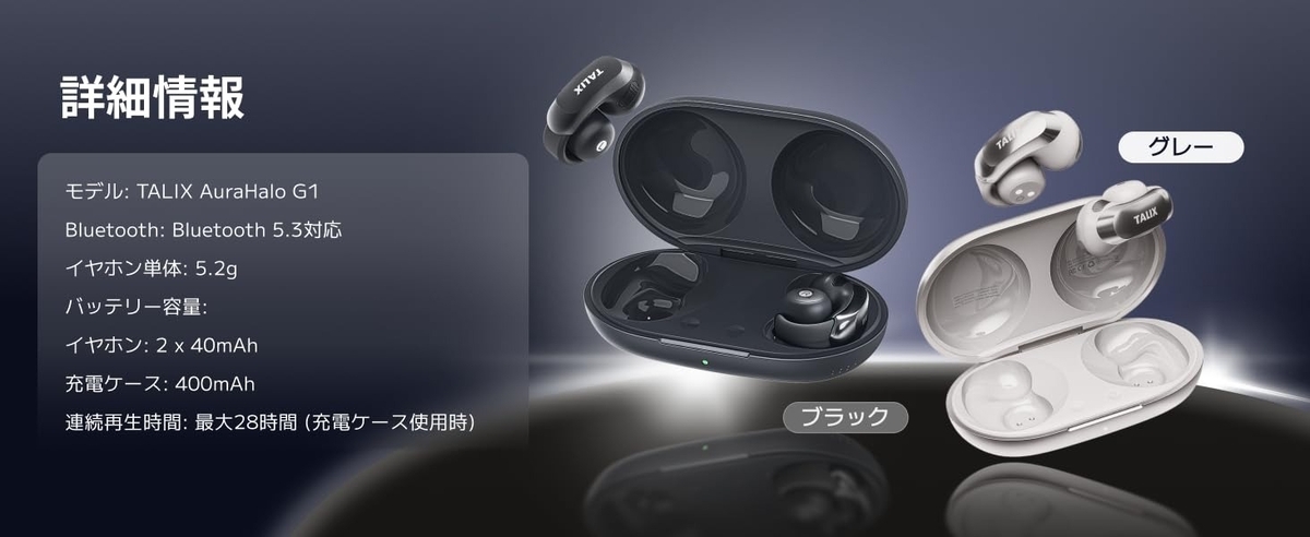 TALIX AuraHalo G1 オープンイヤーカフでノイキャン！広い空間でクリア