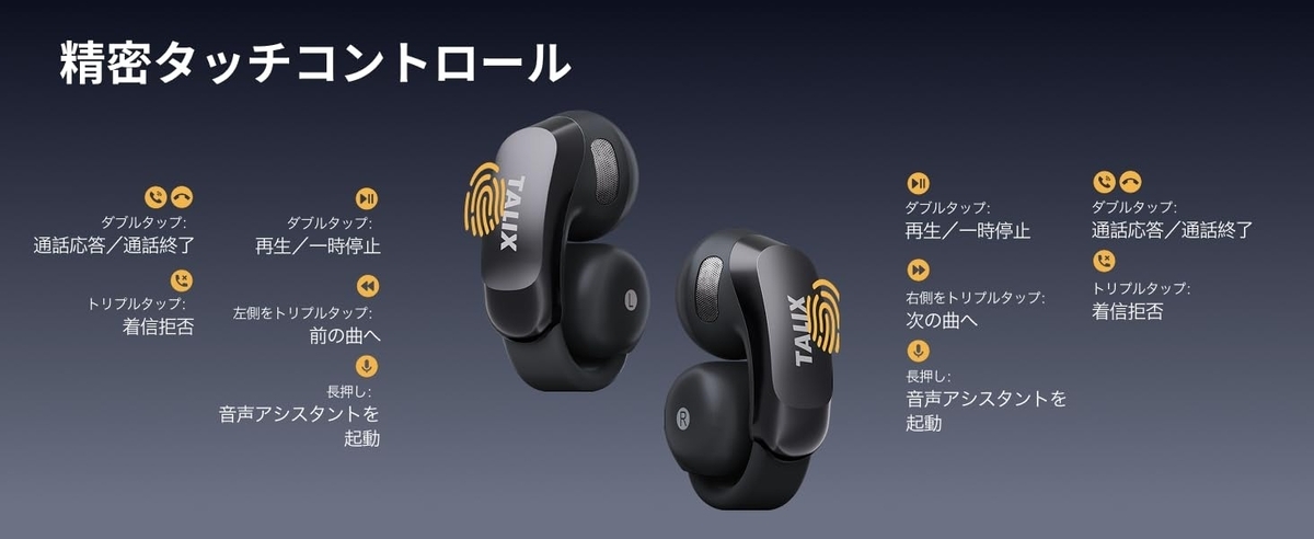 TALIX AuraHalo G1 オープンイヤーカフでノイキャン！広い空間でクリア
