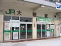 大館駅