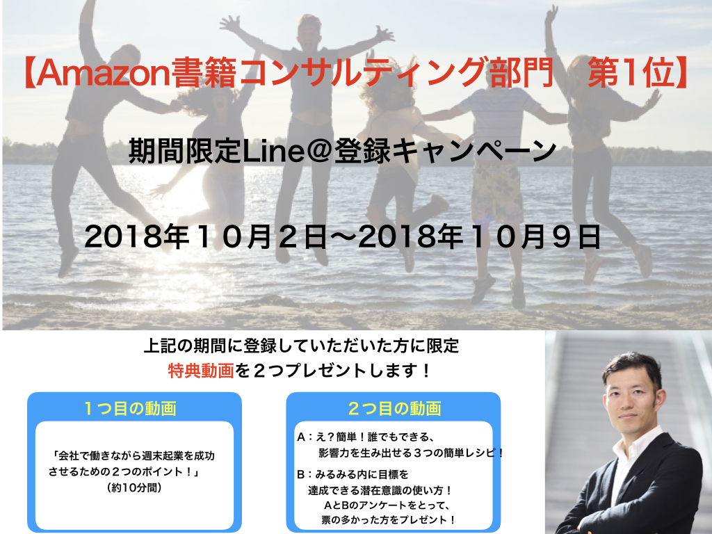 f:id:syumatsucoach:20181007215954j:plain f:id:syumatsucoach:20181007215954j:plain