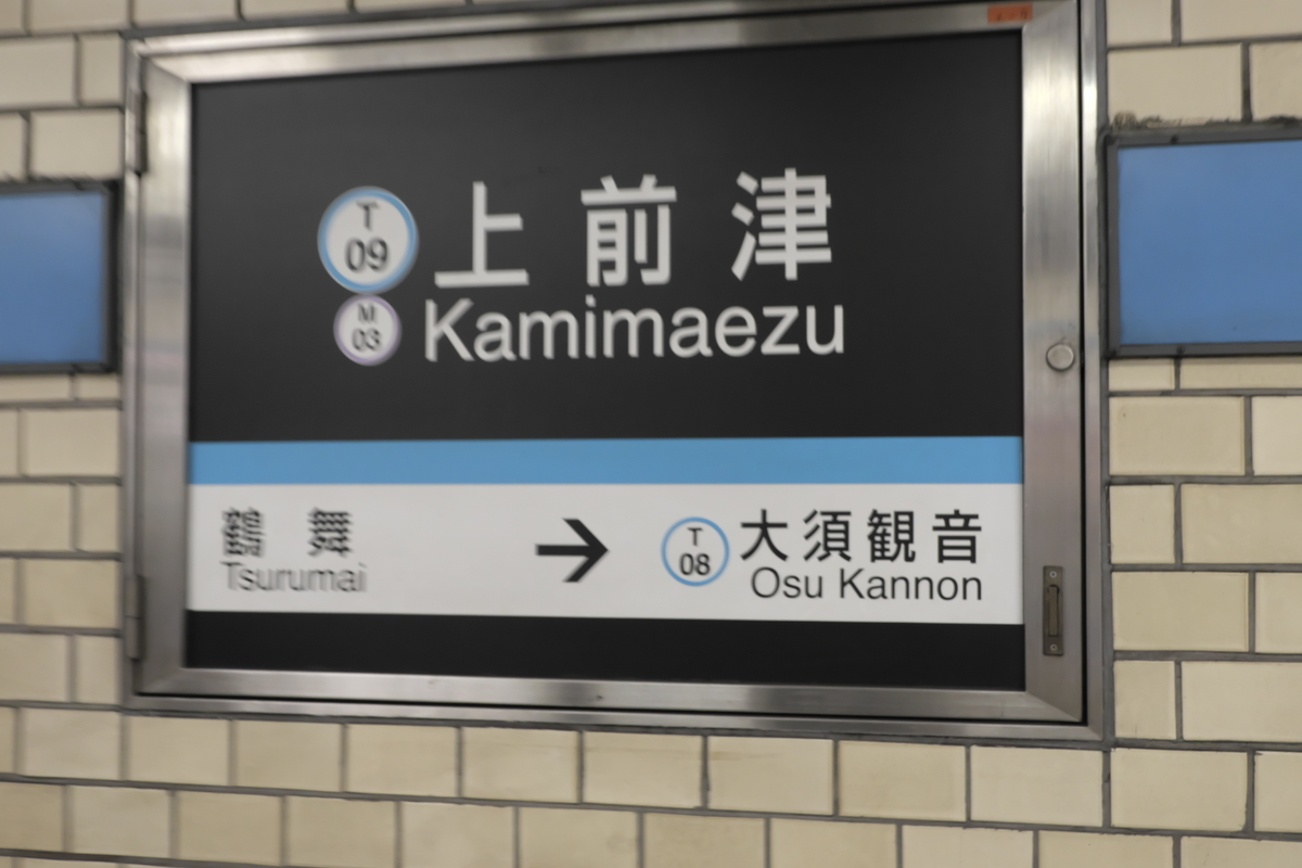 f:id:syuminobunngu:20201014170546j:plain