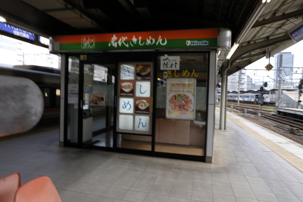 f:id:syuminobunngu:20201015165802j:plain