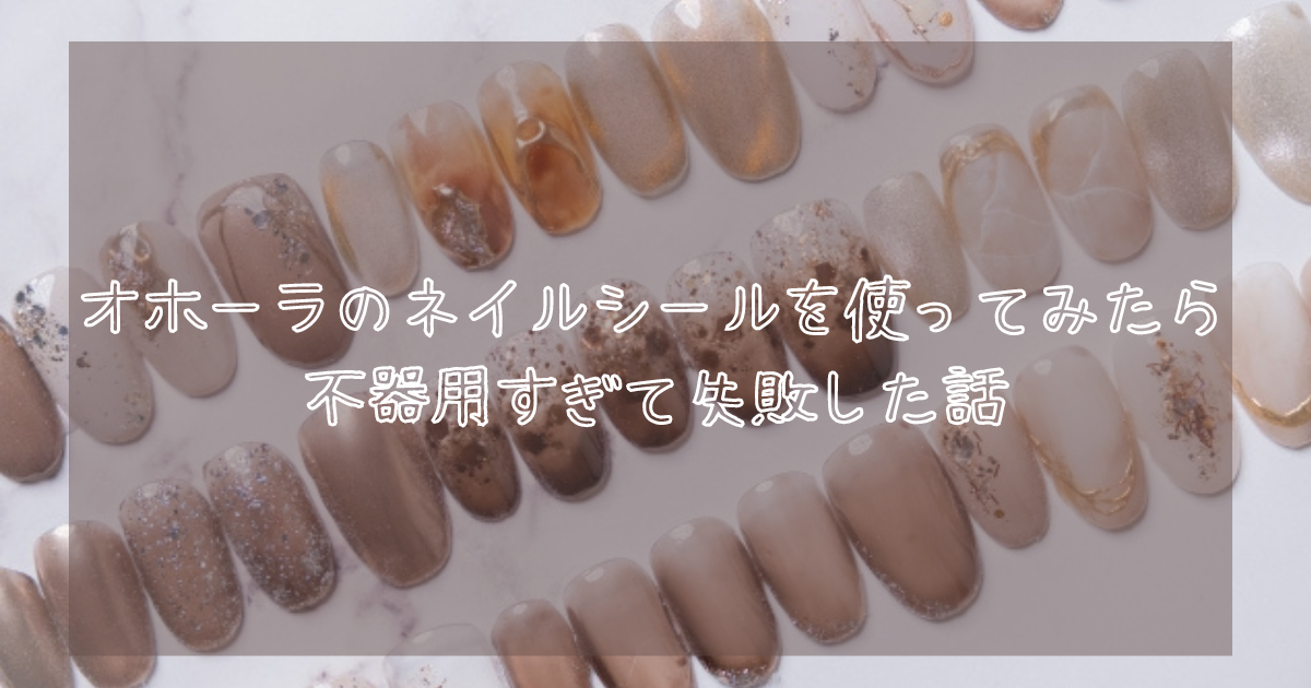 ohora オホーラ1シート