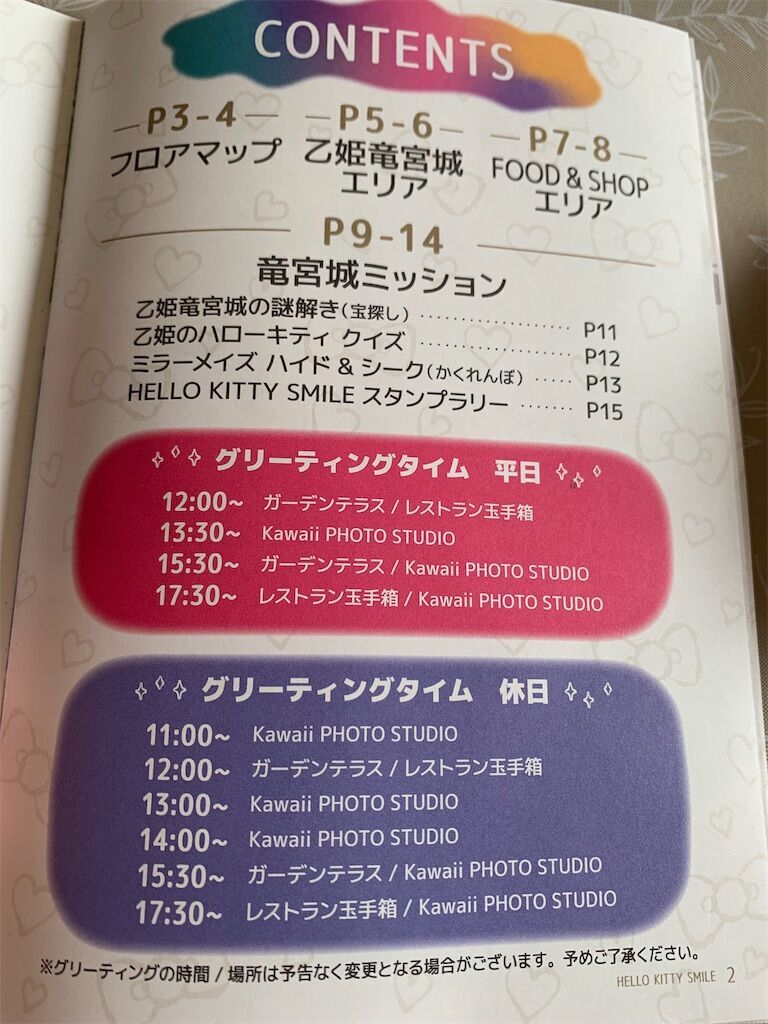 f:id:syuminoburogu:20240428131059j:image