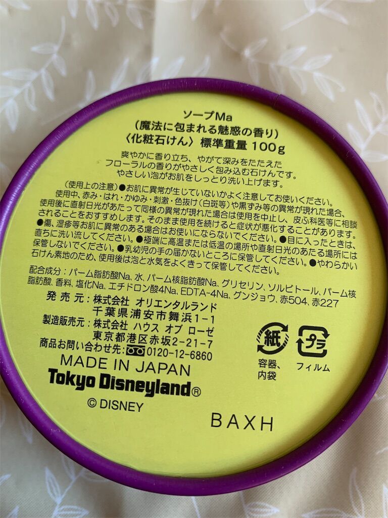 f:id:syuminoburogu:20240721141839j:image