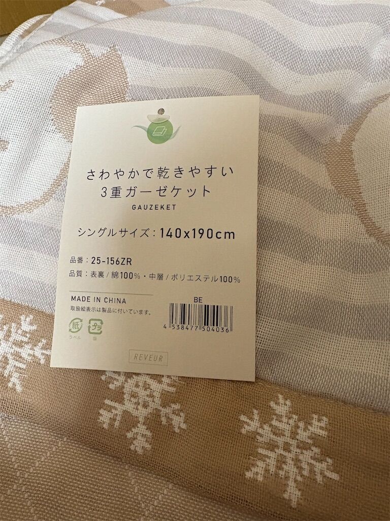 f:id:syuminoburogu:20260520222944j:image