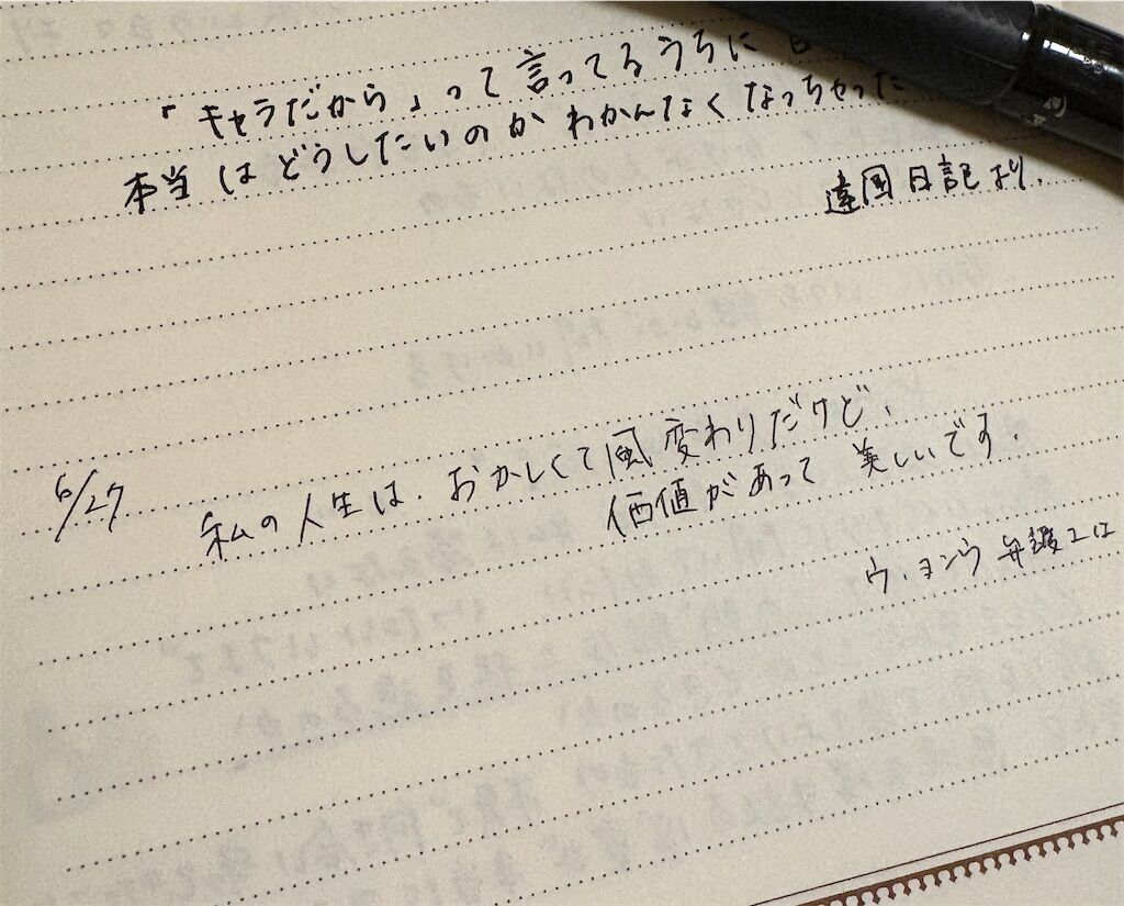 f:id:syuminoburogu:20260701165559j:image
