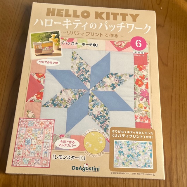 未開封】ディアゴスティーニ パッチワーク 16〜65号