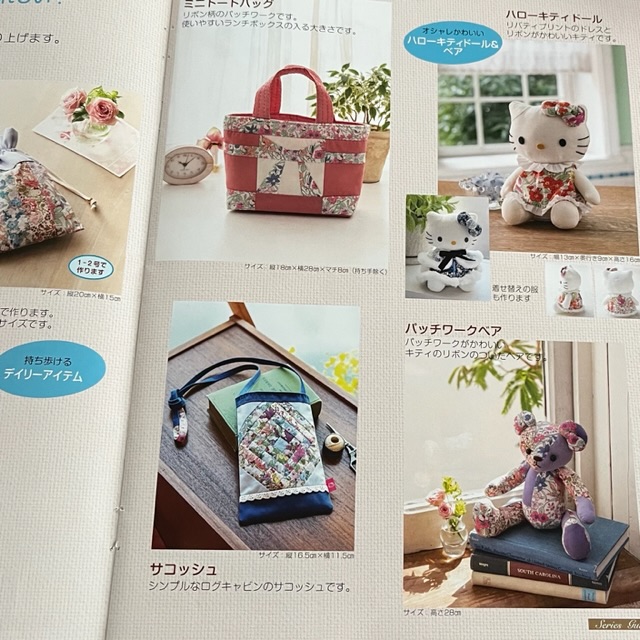 ハローキティのパッチワーク】6号目《終》 - シュミノンの手芸