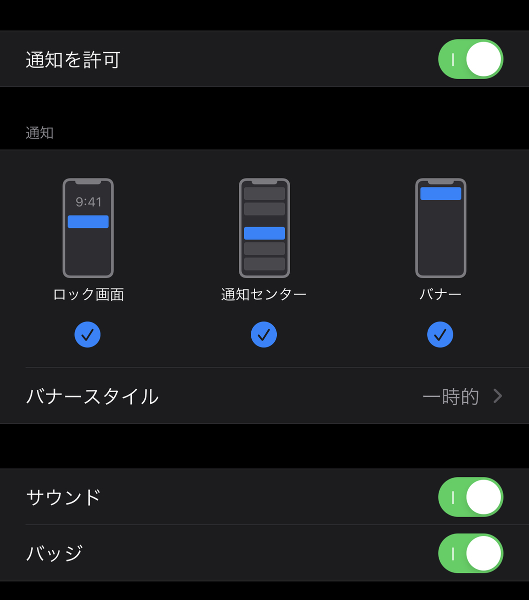 apple watch 通知 こない