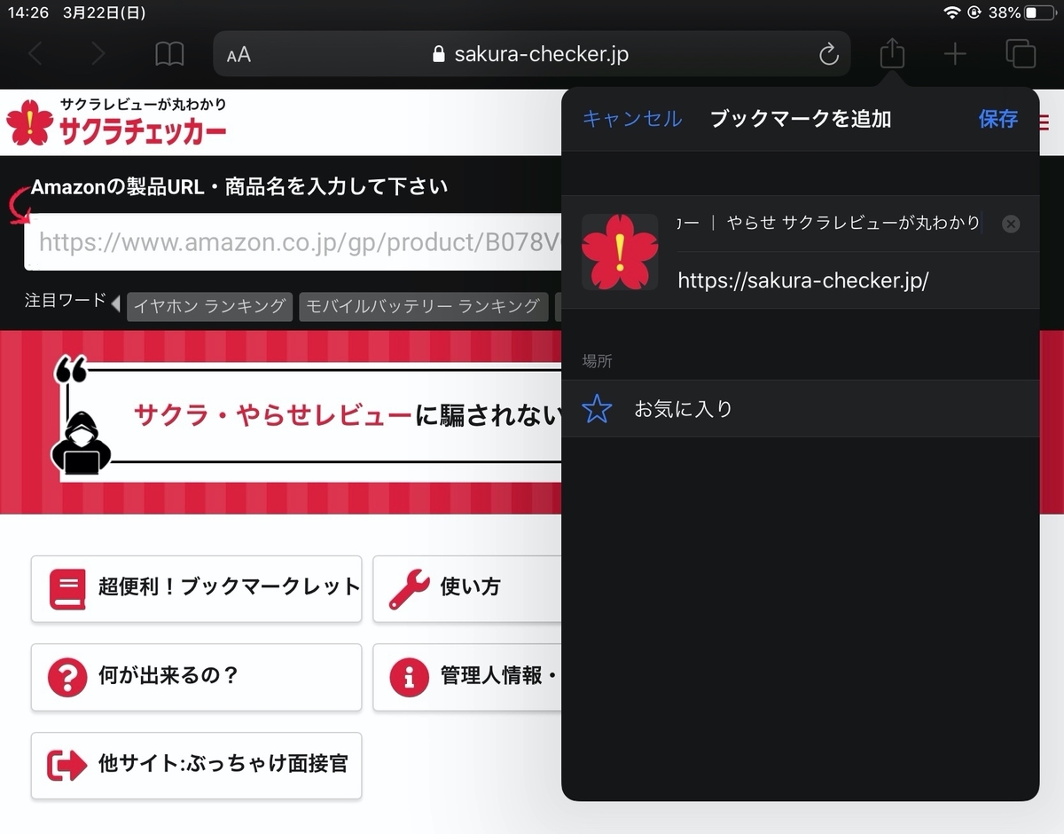 f:id:syumitdoubt:20200322150015j:plain