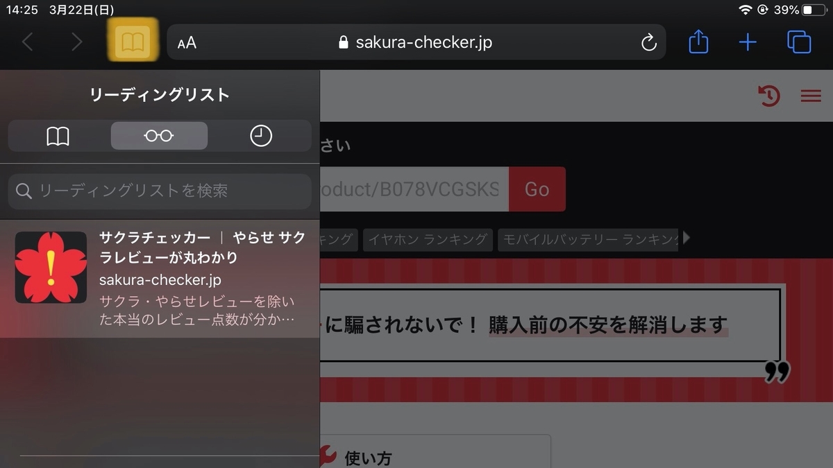 f:id:syumitdoubt:20200322150348j:plain