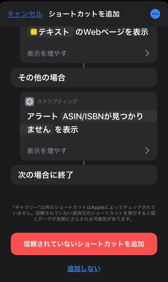 f:id:syumitdoubt:20200322163343j:plain