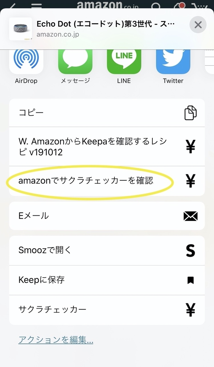 f:id:syumitdoubt:20200322164733j:plain