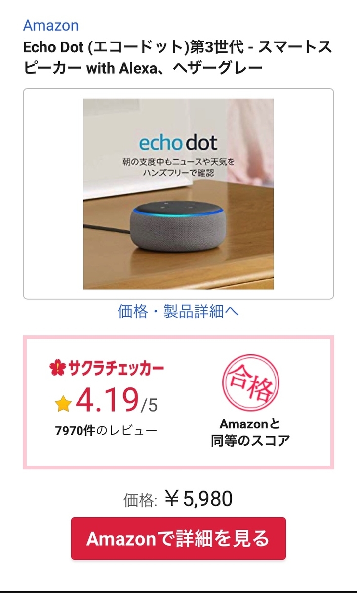 f:id:syumitdoubt:20200322165206j:plain