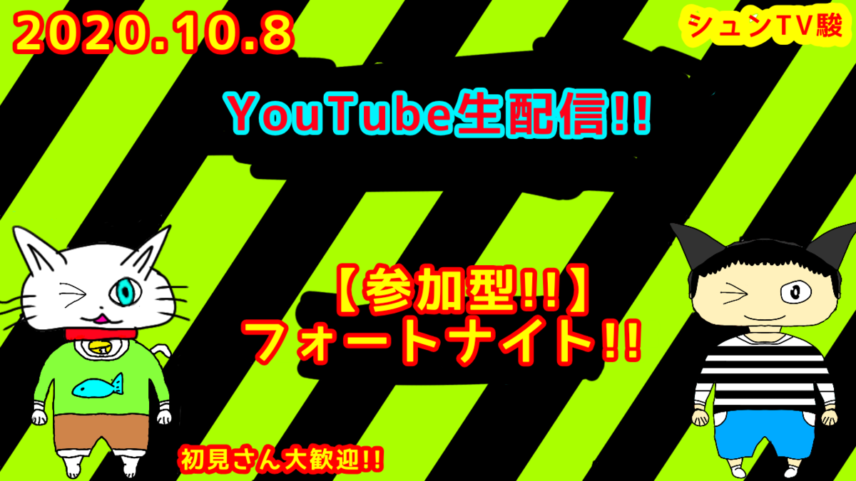 f:id:syunTVsyun:20201008112508p:plain