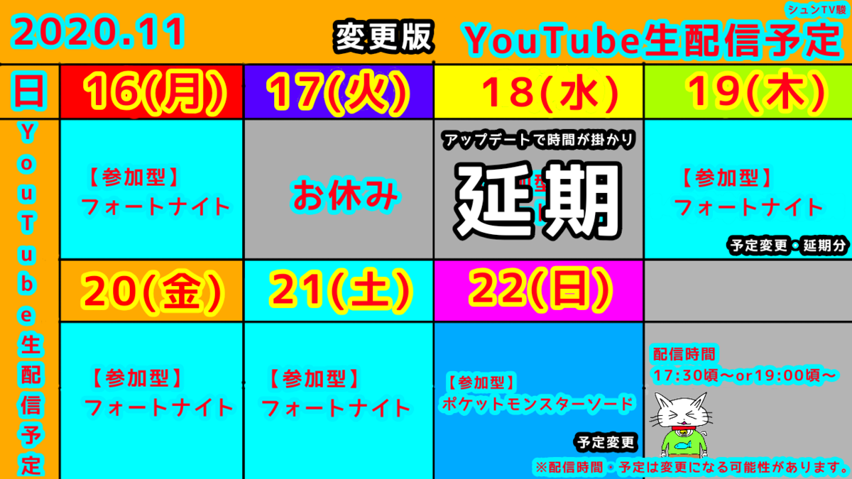 f:id:syunTVsyun:20201118204353p:plain