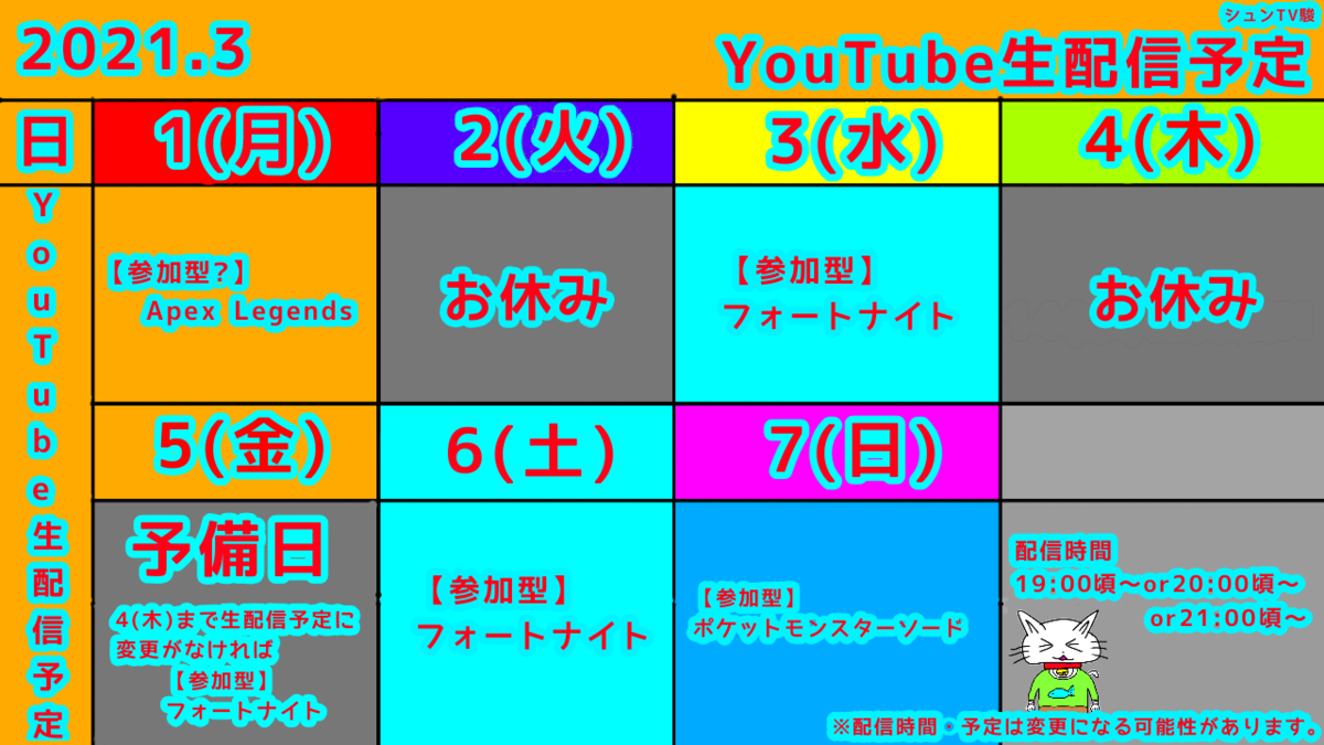 f:id:syunTVsyun:20210228213354p:plain