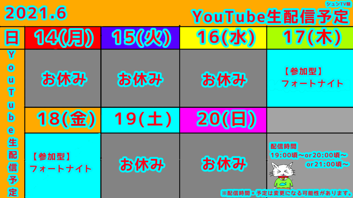 f:id:syunTVsyun:20210613203604p:plain