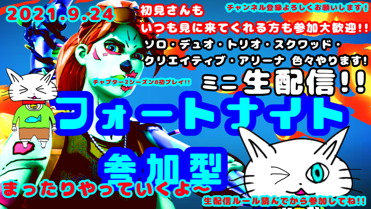 f:id:syunTVsyun:20210924180750p:plain